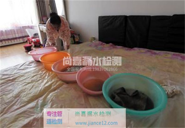 姚安家里漏水了怎么办？